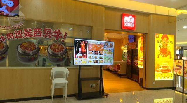 西贝发布致歉信后<strong></p>
<p>晋商币</strong>，昆明门店的情况是……