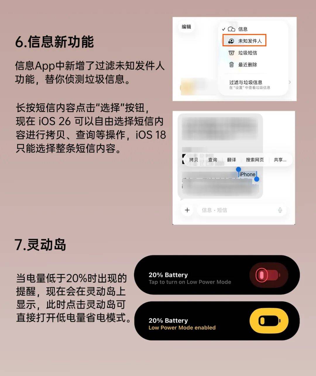 iOS26 正式版来了<strong></p>
<p>晋商币</strong>，更新巨多