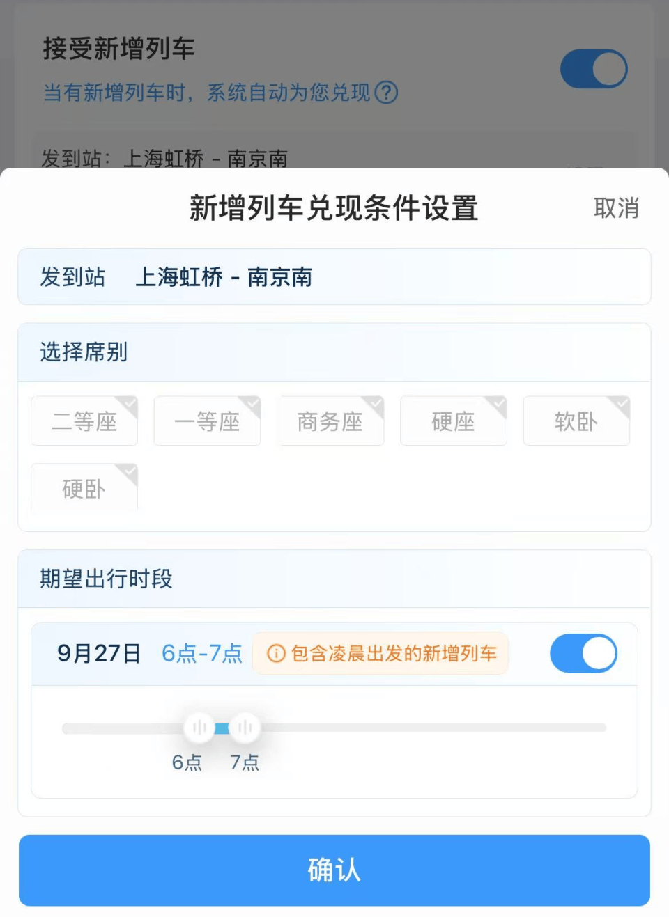 “开票即候补”、比演唱会门票还难抢<strong></p>
<p>晋商币</strong>？12306回应
