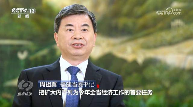 四川、湖北、福建三地省委书记<strong></p>
<p>晋商币</strong>，在央视出镜