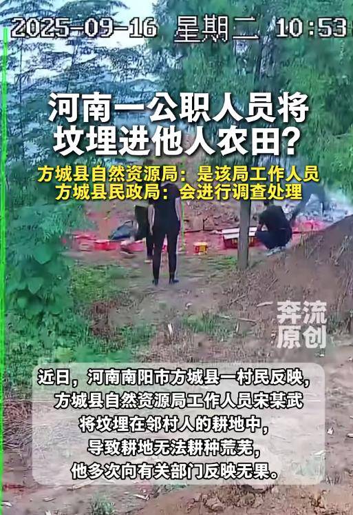 河南一村民称公职人员将坟埋进自家农田致无法耕种<strong></p>
<p>炒币亏</strong>，当地回应