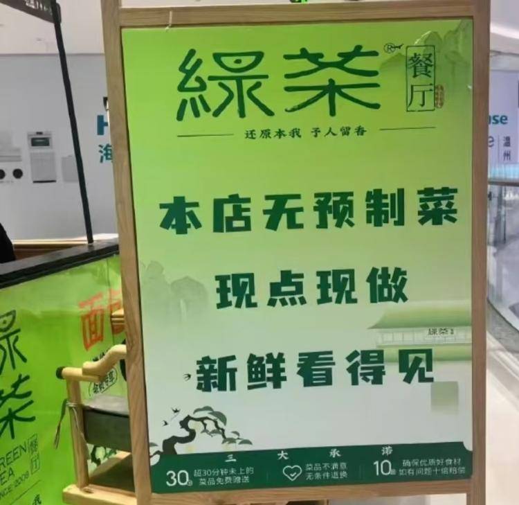 预制菜风波扩散：绿茶撤下“现做”招牌<strong></p>
<p>炒币亏</strong>，海底捞标注“部分预加工”