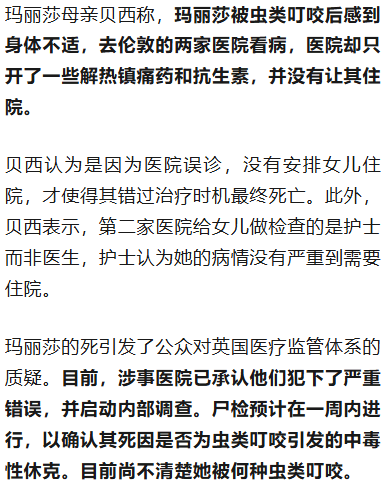 希腊航运巨头28岁女继承人在家中死亡<strong></p>
<p>炒币亏</strong>，疑被虫类叮咬后发病，涉事医院承认犯下严重错误