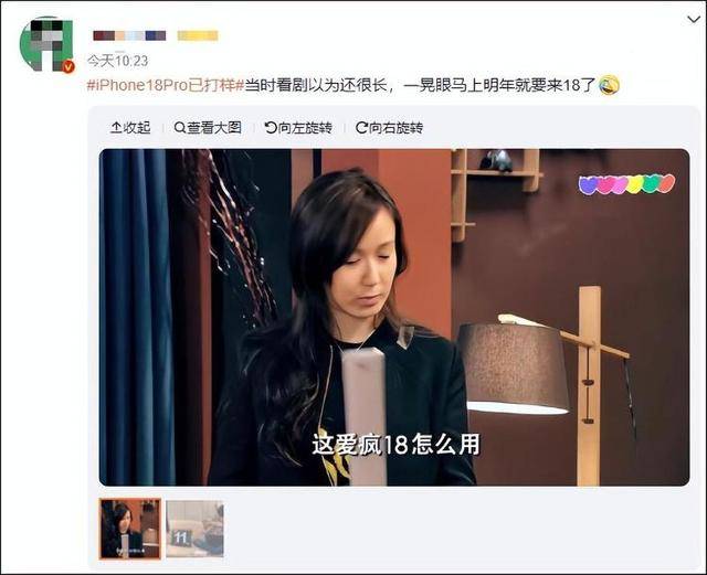 “爱疯18”这么快就来了 苹果17还没发货<strong></p>
<p>炒币亏</strong>，苹果18Pro已打样？