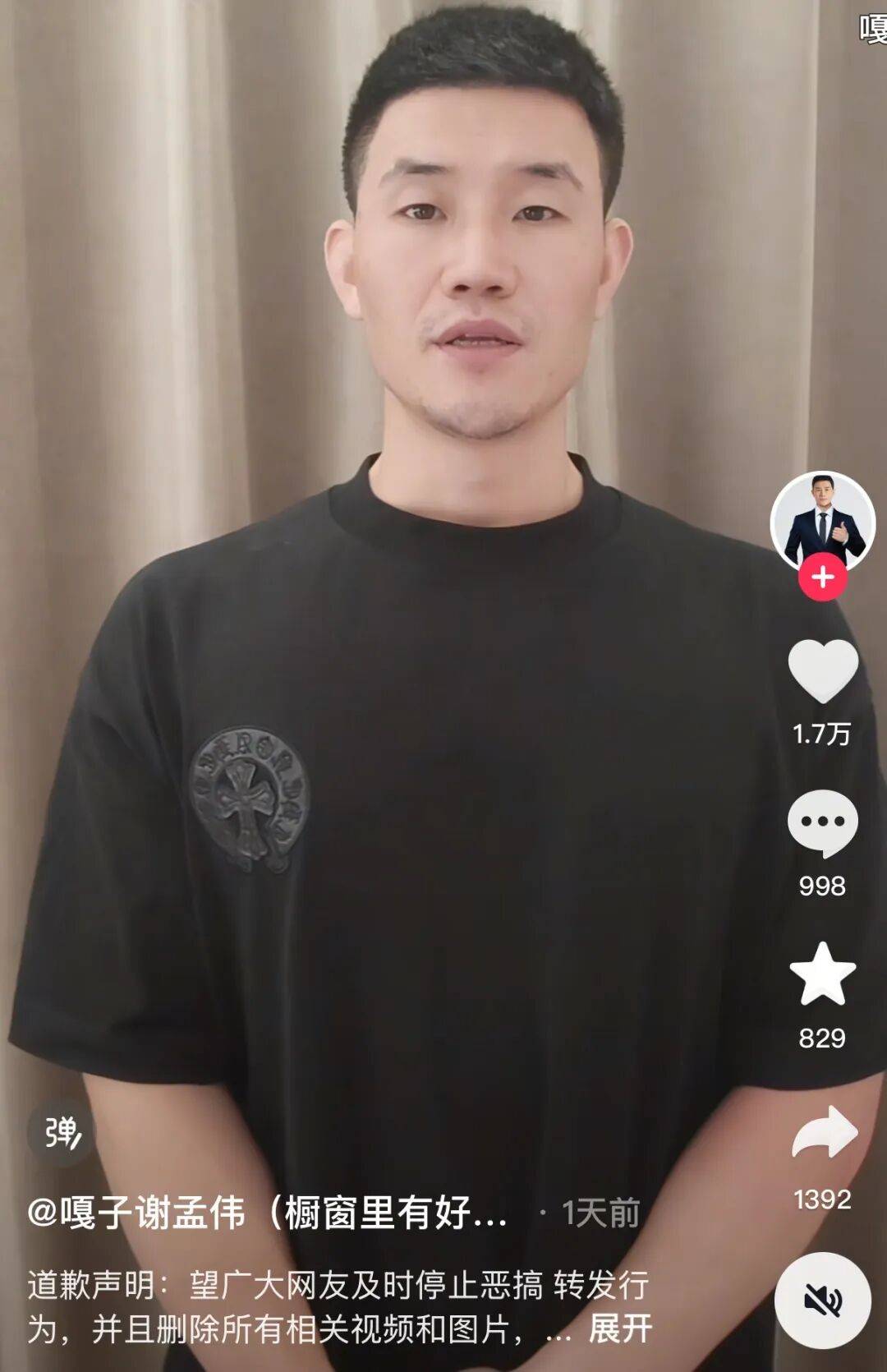 “嘎子谢孟伟”穿警服直播带货<strong></p>
<p>炒币亏</strong>，云南警方通报：谢某某(男，36岁，河北雄县人)，行政拘留7日