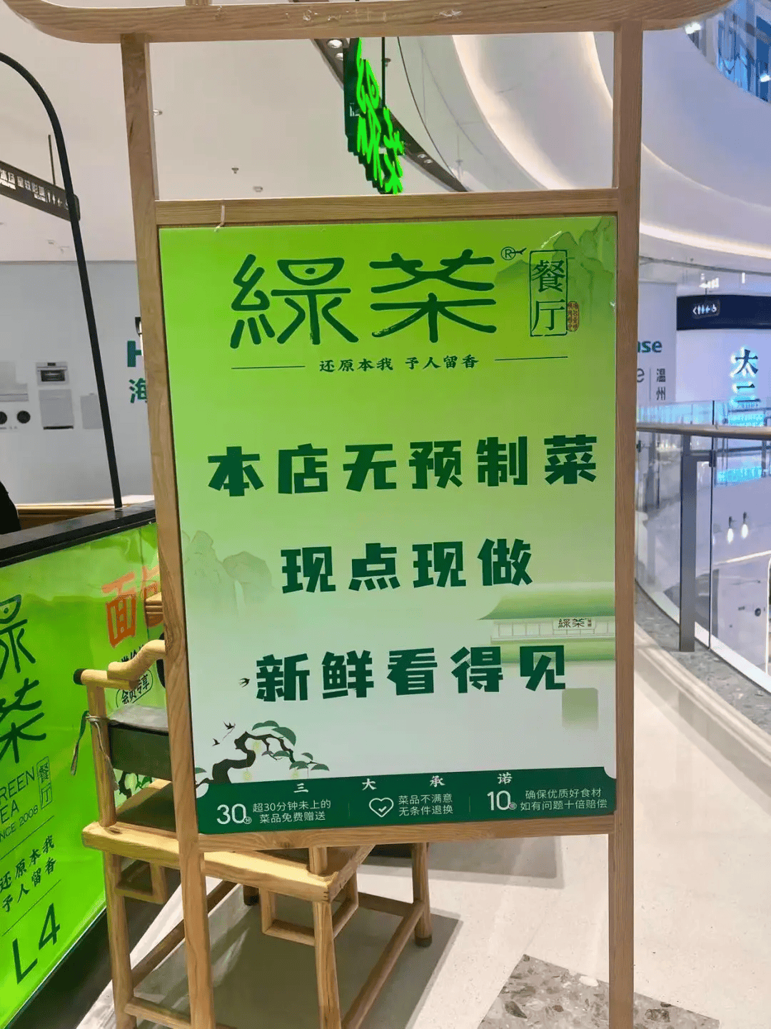 绿茶餐厅被曝拆掉“现做”招牌<strong></p>
<p>炒币亏</strong>，“无预制菜” 字样被涂黑