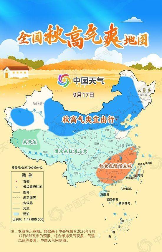 赏秋去<strong></p>
<p>炒币亏</strong>！全国秋高气爽地图出炉 东北华北等地云淡风轻宜出游