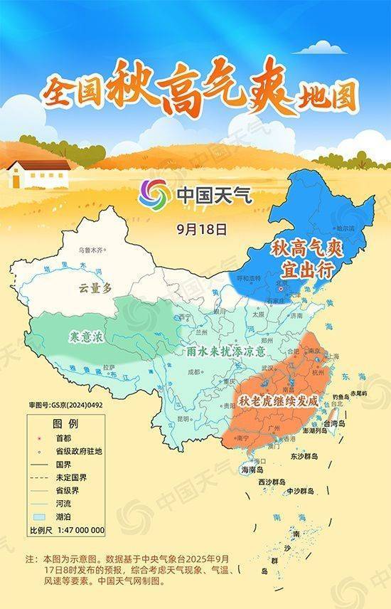 赏秋去<strong></p>
<p>炒币亏</strong>！全国秋高气爽地图出炉 东北华北等地云淡风轻宜出游