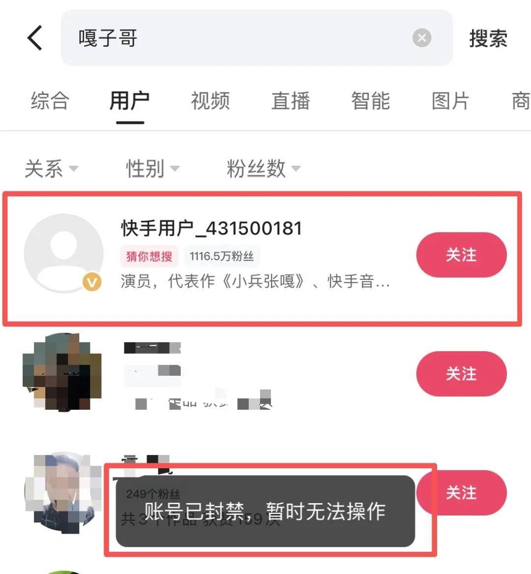 “嘎子哥”谢孟伟快手账号被封禁<strong></p>
<p>炒币亏</strong>，粉丝超千万；此前因身着警服直播带货被行拘七日