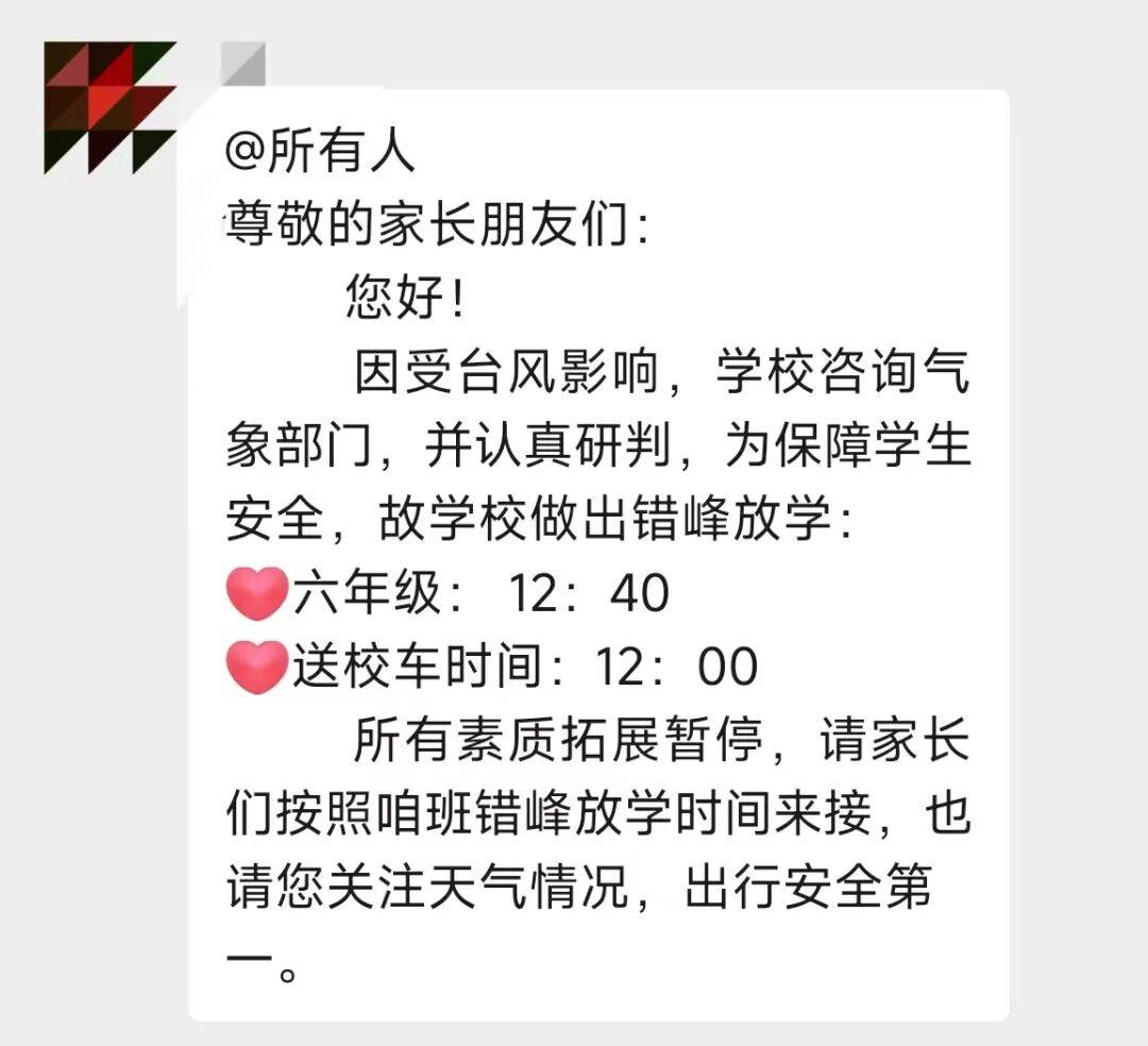 台风或直扑东莞！部分学校通知提前放学<strong></p>
<p>币友圈</strong>，多列车停运！