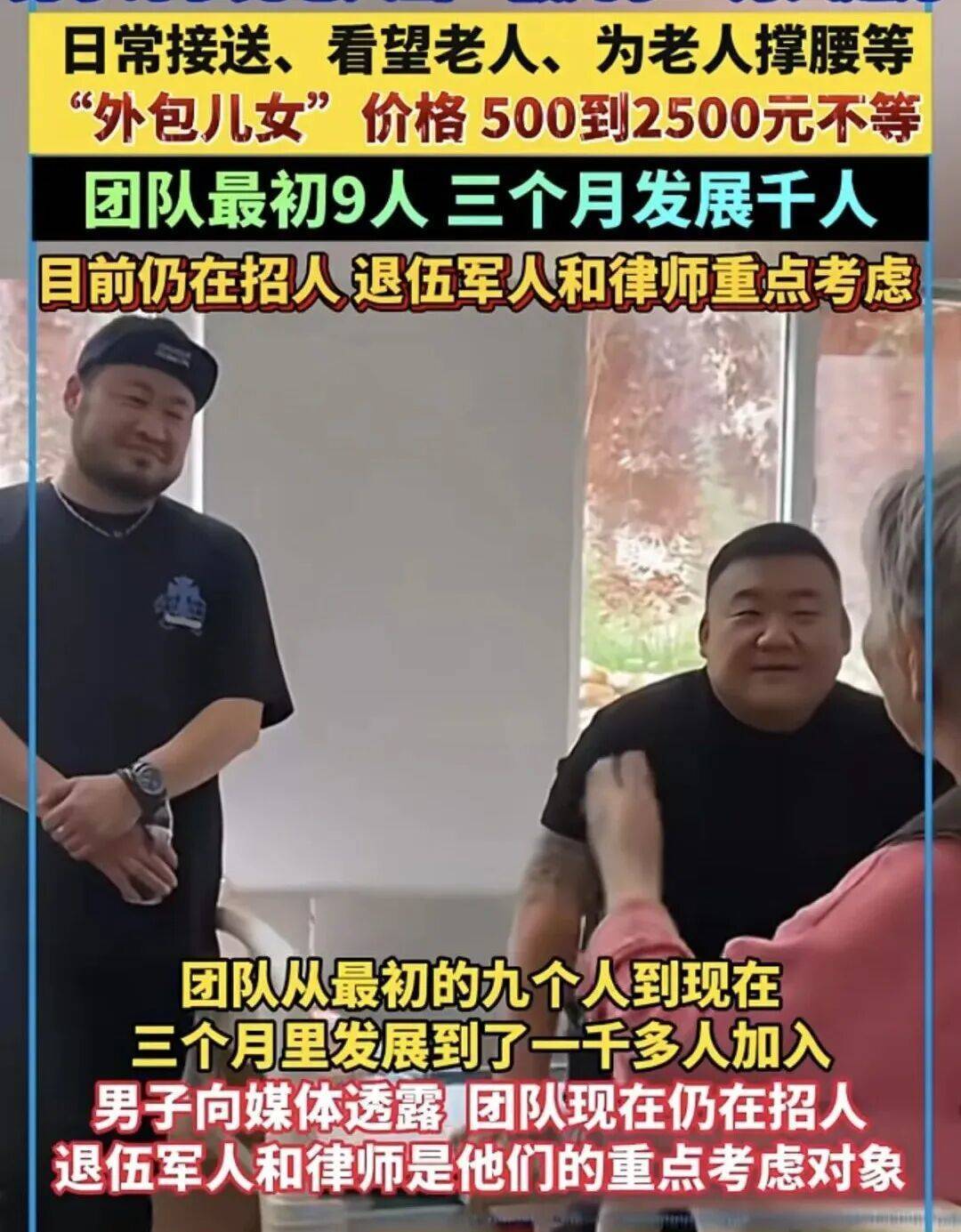一单500到2500元<strong></p>
<p>币友圈</strong>，月入过万，“外包儿女”火了