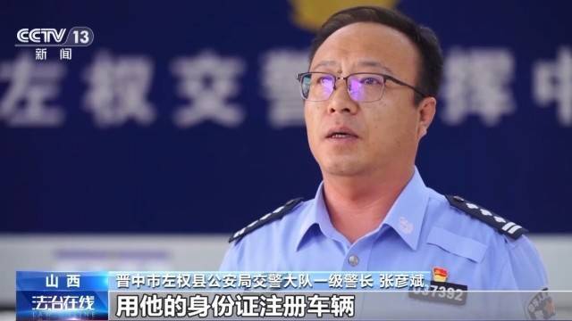 女子名下竟有138辆车<strong></p>
<p>币友圈</strong>！起底“背户车”犯罪链条