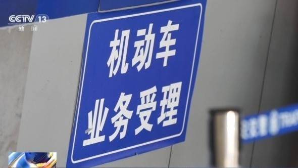 女子名下竟有138辆车<strong></p>
<p>币友圈</strong>！起底“背户车”犯罪链条