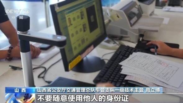 女子名下竟有138辆车<strong></p>
<p>币友圈</strong>！起底“背户车”犯罪链条