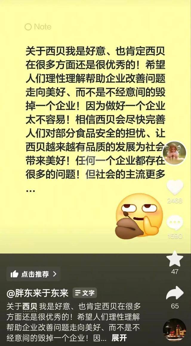 于东来三度发声：不要毁了西贝<strong></p>
<p>币友圈</strong>！罗永浩喊话于东来：希望您不要搅这个浑水