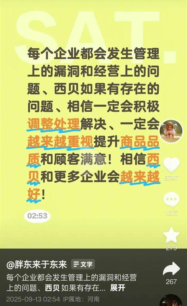 于东来三度发声：不要毁了西贝<strong></p>
<p>币友圈</strong>！罗永浩喊话于东来：希望您不要搅这个浑水