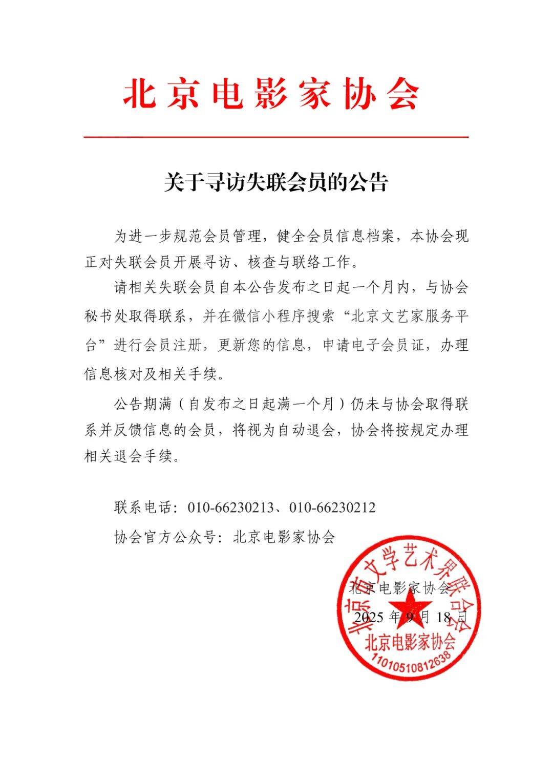 演员邓超等失联被公示<strong></p>
<p>币友圈</strong>，最新回应