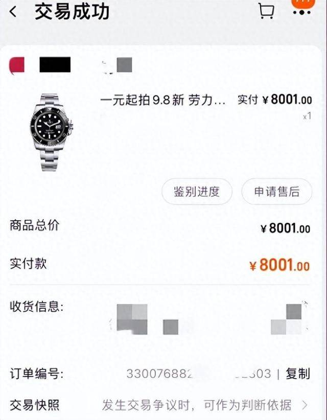 男子8001元捡漏网拍劳力士手表<strong></p>
<p>币友圈</strong>，商家认为亏本拒绝发货，诉至法院获赔7万元