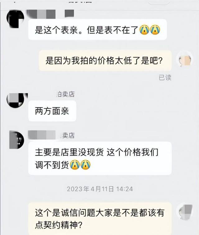 男子8001元捡漏网拍劳力士手表<strong></p>
<p>币友圈</strong>，商家认为亏本拒绝发货，诉至法院获赔7万元