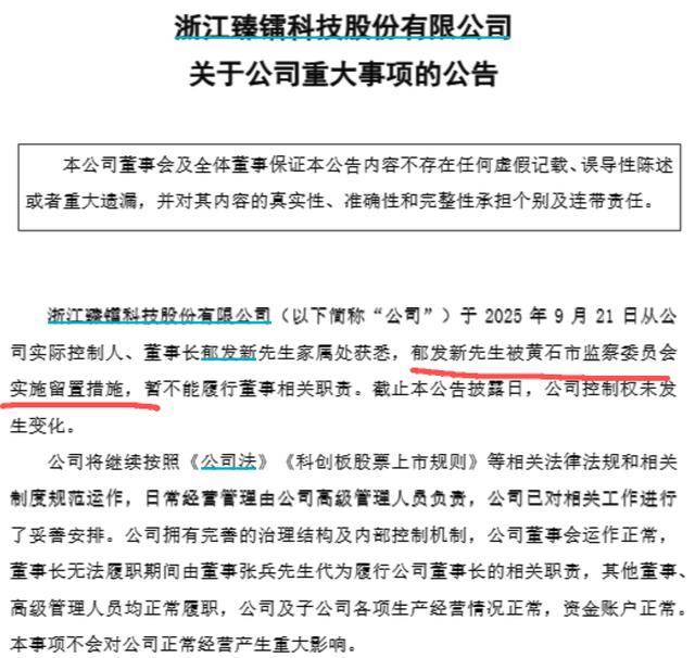 浙江大学教授突遭留置<strong></p>
<p>币澳国际</strong>，身家高达31亿元