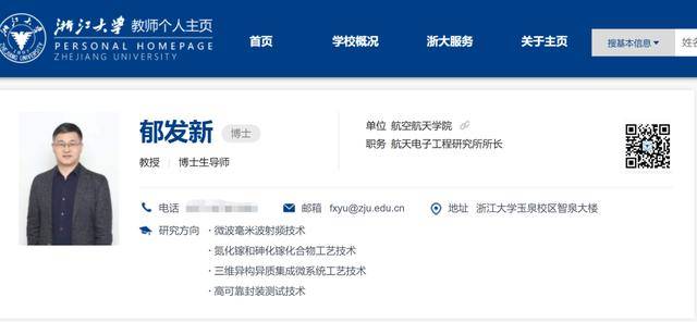 浙江大学教授突遭留置<strong></p>
<p>币澳国际</strong>，身家高达31亿元