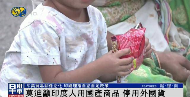 莫迪呼吁印度人停用外国产品买国货<strong></p>
<p>币澳国际</strong>，提高国民自豪感