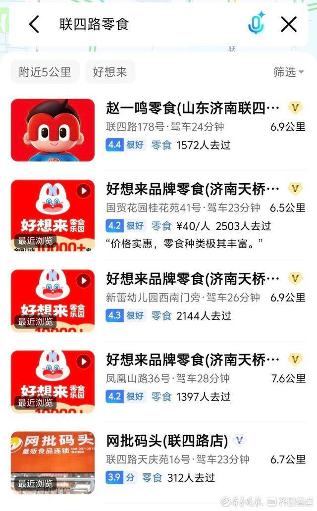 济南多家“好想来”闭店<strong></p>
<p>币澳国际</strong>，“万店神话”能否继续