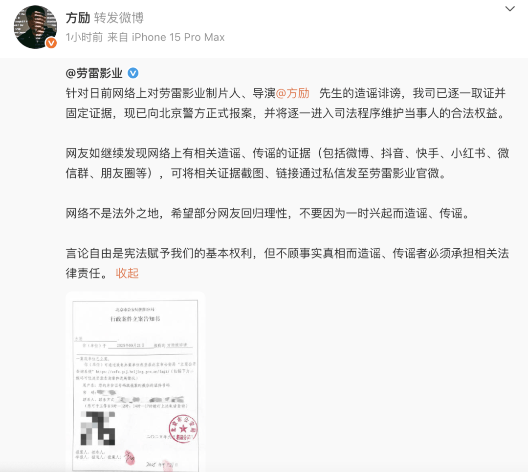 导演方励向北京警方报案<strong></p>
<p>币澳国际</strong>，此前发文澄清“我不认识于朦胧”