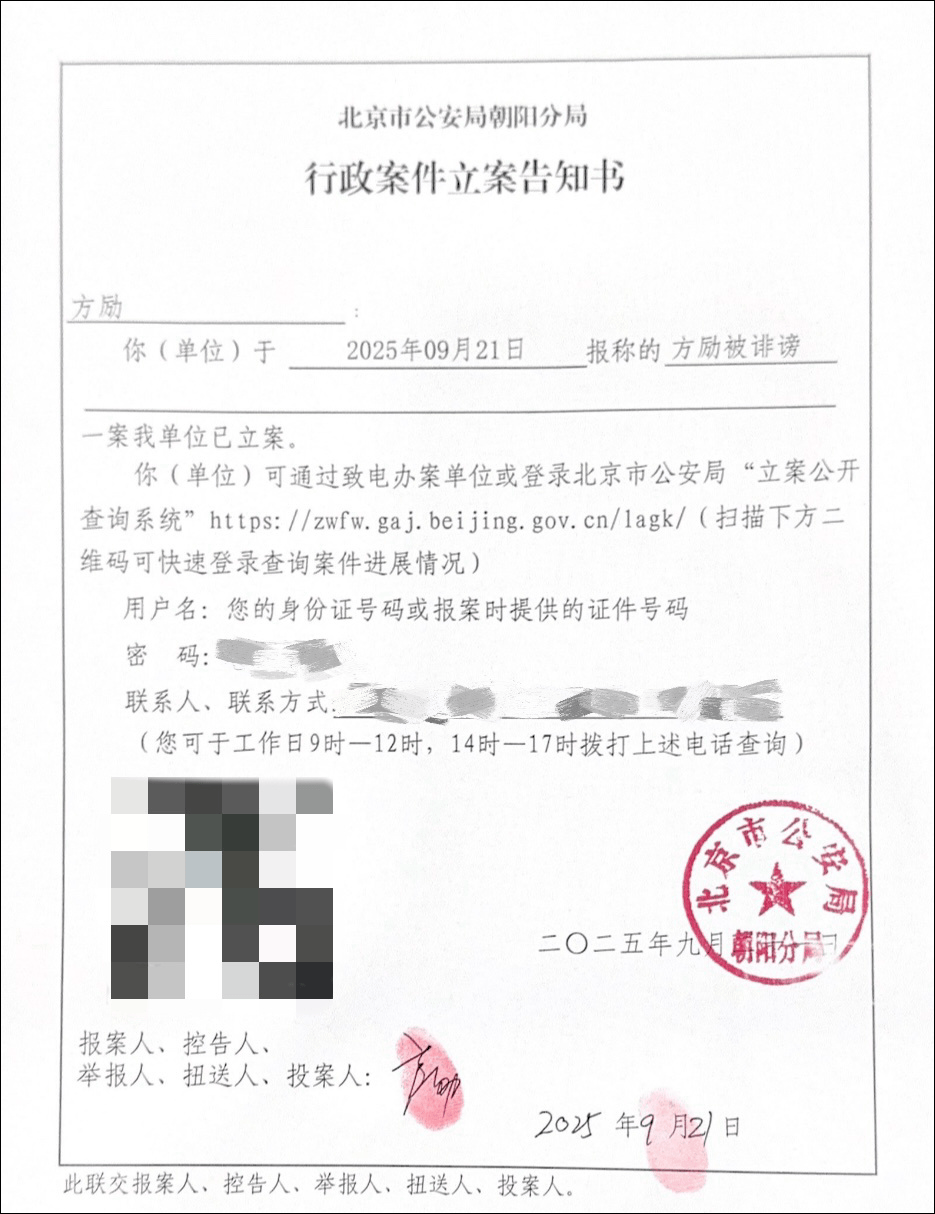 导演方励向北京警方报案<strong></p>
<p>币澳国际</strong>，此前发文澄清“我不认识于朦胧”