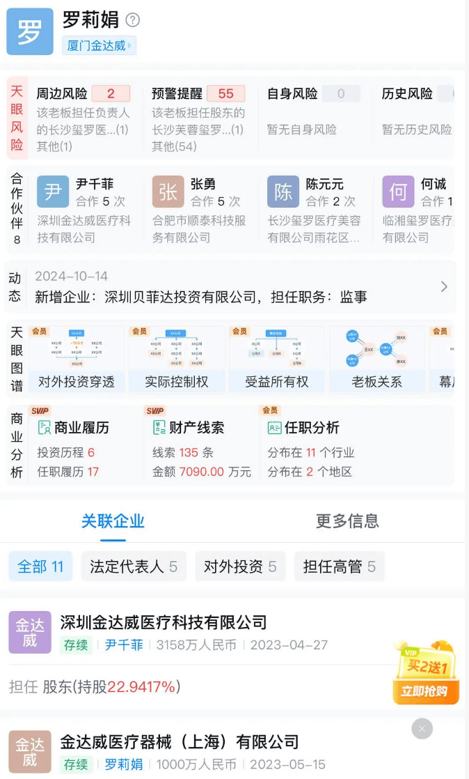 长沙一资产上亿女老板突然失联<strong></p>
<p>币澳国际</strong>，公司关闭，疑被骗去泰国，多方回应