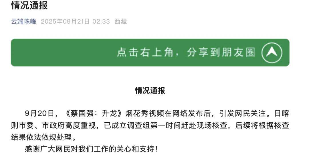 消费者开始退货<strong></p>
<p>币澳国际</strong>！始祖鸟又被曝海内外道歉内容不一致