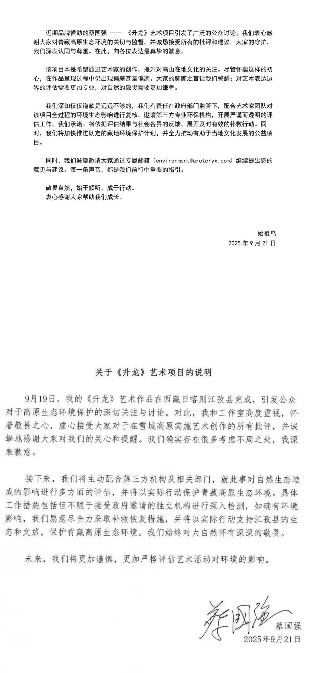 消费者开始退货<strong></p>
<p>币澳国际</strong>！始祖鸟又被曝海内外道歉内容不一致