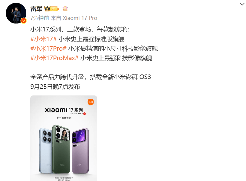 雷军发文 网友：期待<strong></p>
<p>币澳国际</strong>！