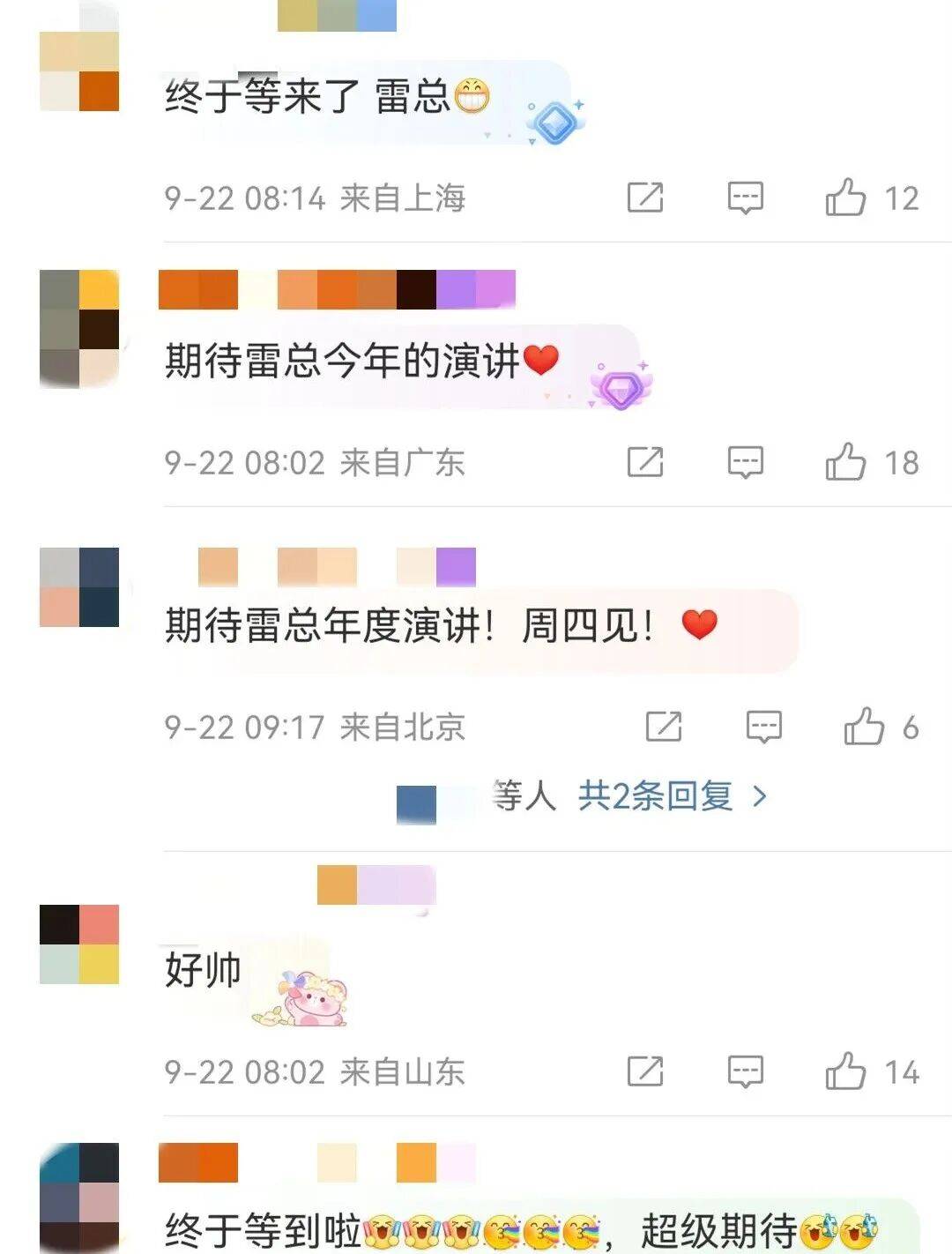 雷军发文 网友：期待<strong></p>
<p>币澳国际</strong>！