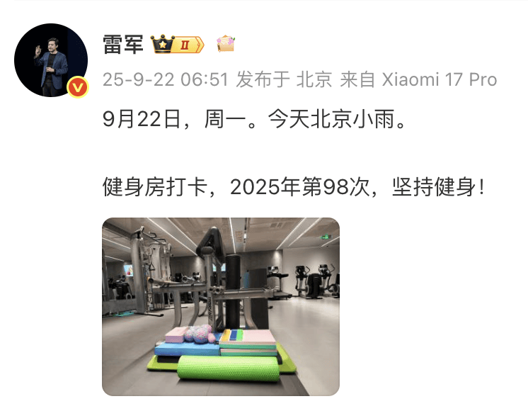 雷军发文 网友：期待<strong></p>
<p>币澳国际</strong>！