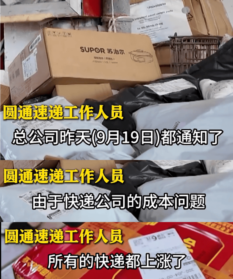 五家快递宣布22日涨价<strong></p>
<p>币澳国际</strong>，业内人士：全国都在尝试上调价格