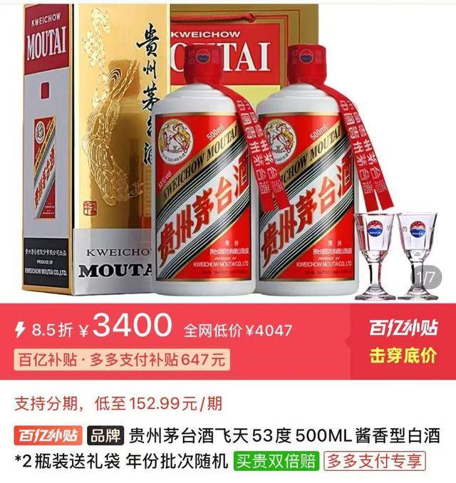 茅台批发价大面积“跳水” <strong></p>
<p>币澳国际</strong>！ 零售价已低至1700元/瓶