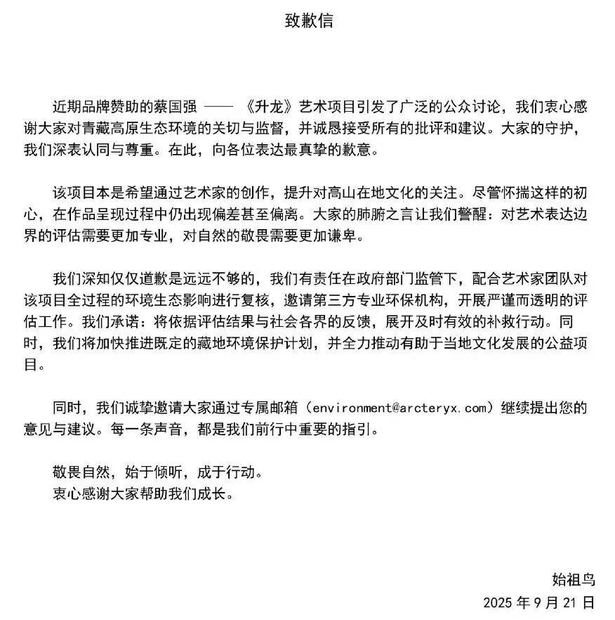 高原烟花秀引关注<strong></p>
<p>币澳国际</strong>！官方通报！蔡国强、某某鸟品牌致歉！