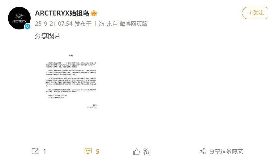 高原烟花秀引关注<strong></p>
<p>币澳国际</strong>！官方通报！蔡国强、某某鸟品牌致歉！