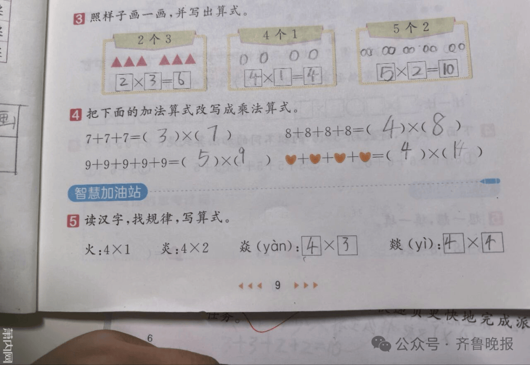 “3×8”还是“8×3”？一道二年级数学题<strong></p>
<p>币澳国际</strong>，让70后、80后、90后家长吵翻了