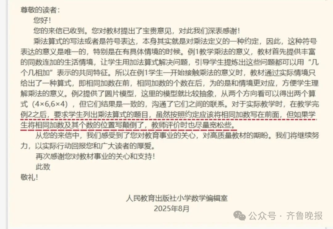 “3×8”还是“8×3”？一道二年级数学题<strong></p>
<p>币澳国际</strong>，让70后、80后、90后家长吵翻了