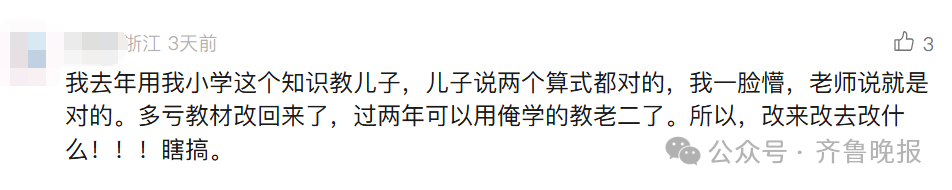 “3×8”还是“8×3”？一道二年级数学题<strong></p>
<p>币澳国际</strong>，让70后、80后、90后家长吵翻了