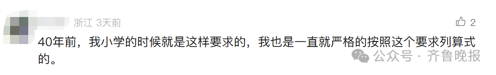 “3×8”还是“8×3”？一道二年级数学题<strong></p>
<p>币澳国际</strong>，让70后、80后、90后家长吵翻了