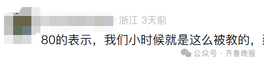 “3×8”还是“8×3”？一道二年级数学题<strong></p>
<p>币澳国际</strong>，让70后、80后、90后家长吵翻了