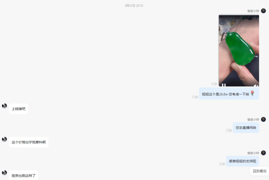 268万翡翠标错价按26.8万卖出 拒发货被判赔50万 商家：公司半年白干了<strong></p>
<p>引力币</strong>，已上诉