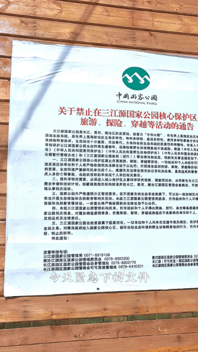 蔡国强烟花事件首批“受害者”出现？三江源公园核心保护区禁止非法穿越<strong></p>
<p>引力币</strong>，回应：无关