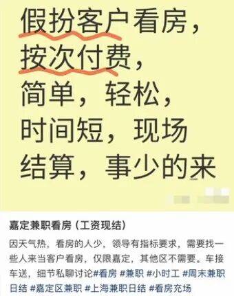 中介最新套路曝光！雇人假装看房<strong></p>
<p>引力币</strong>，狂砍60万，搞房东心态…律师：涉嫌欺诈