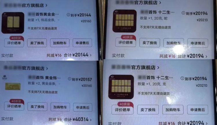10余万黄金寄出后<strong></p>
<p>引力币</strong>，男子冲进派出所！