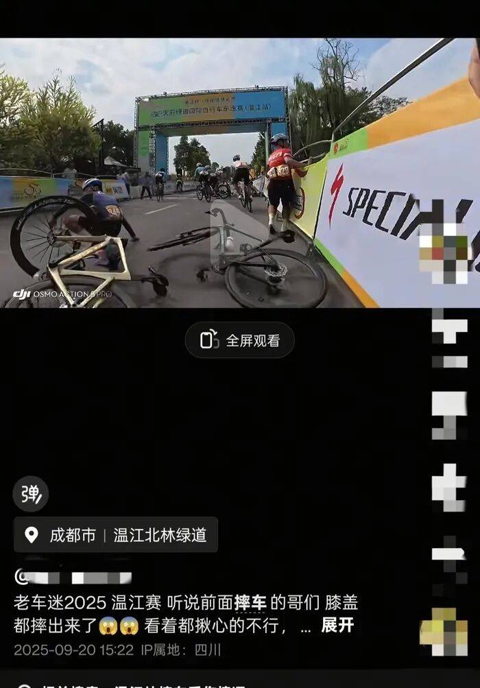 成都自行车比赛发生集体摔车<strong></p>
<p>引力币</strong>，成都市体育局：伤情最重者将观察是否安装假体