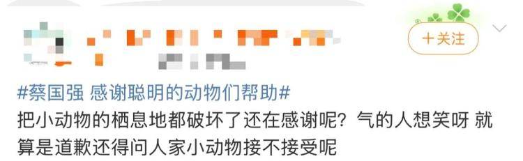 “感谢大家支持我大闹天宫……”蔡国强烟花秀现场感言视频披露<strong></p>
<p>引力币</strong>，又遭质疑！